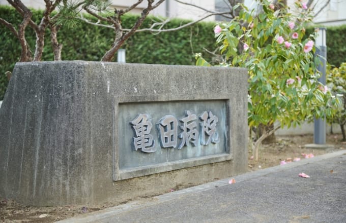 当院の歩み・沿革